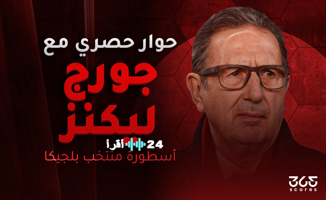 مدرب بلجيكا السابق يشيد بصلاح ويؤكد قدرة مصر على الوصول للدور الثاني في المونديال