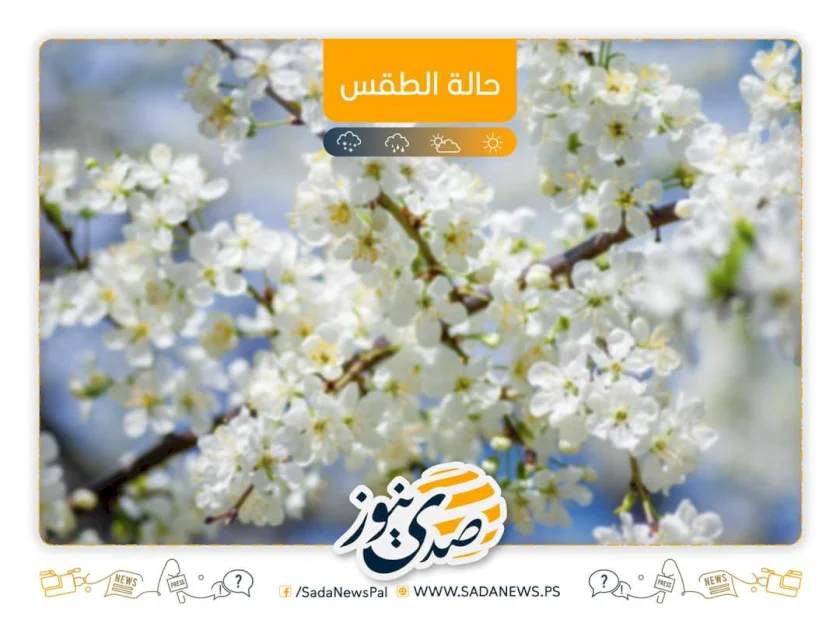 ارتفاع جديد في درجات الحرارة يؤثر على الطقس في الأيام المقبلة