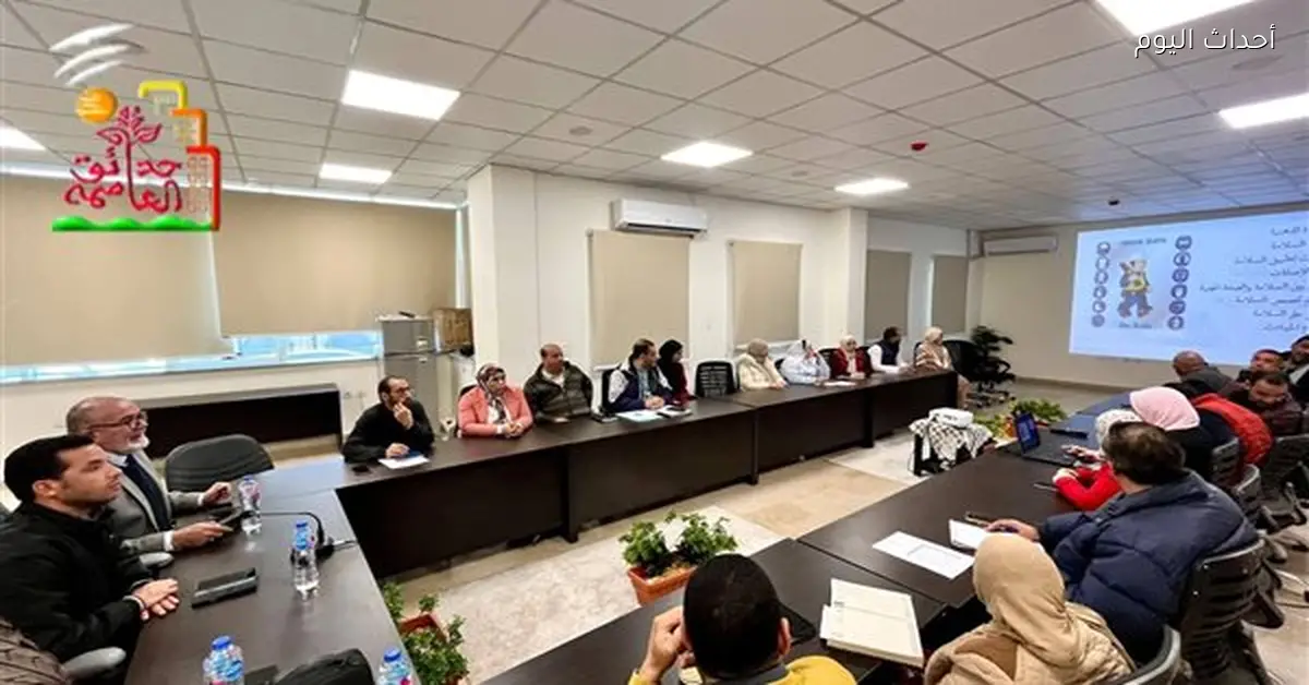 «معايير عالمية.. أمان مستدام» حدائق العاصمة تعزز منظومة السلامة المهنية: تطبيق مكثف لمعايير الجودة لضمان بيئة عمل نموذجية لموظفيها