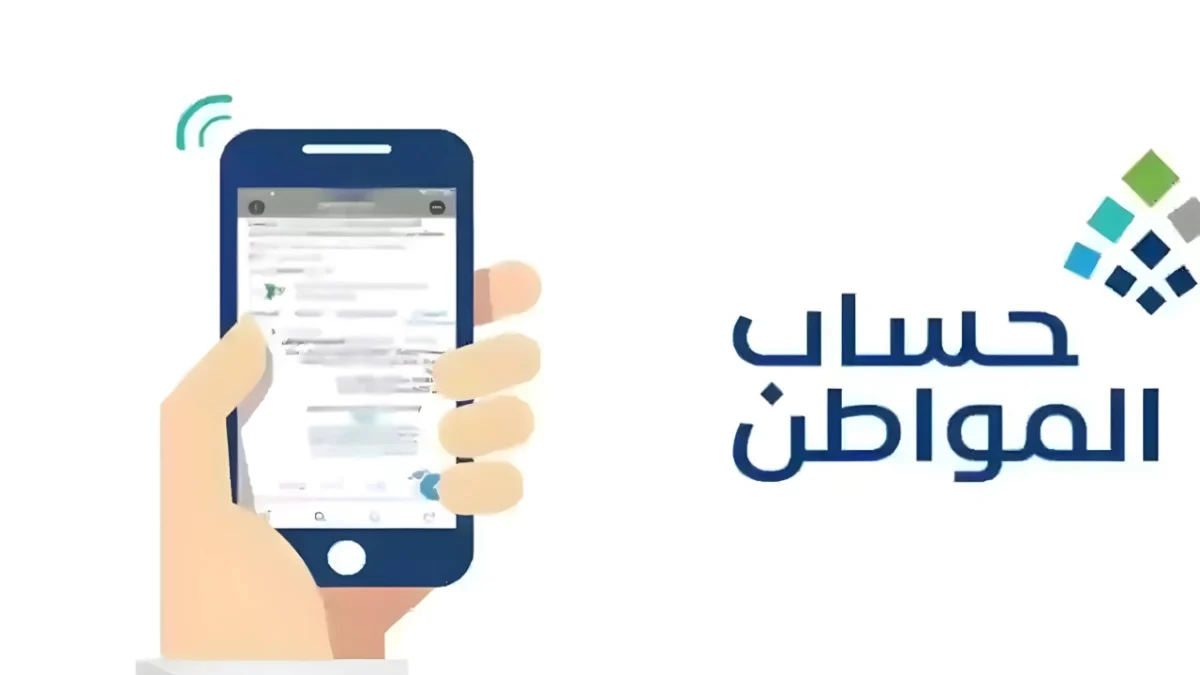 موعد صرف دفعة ديسمبر 2025 للمستفيدين بعد تحديث إيبان حساب المواطن