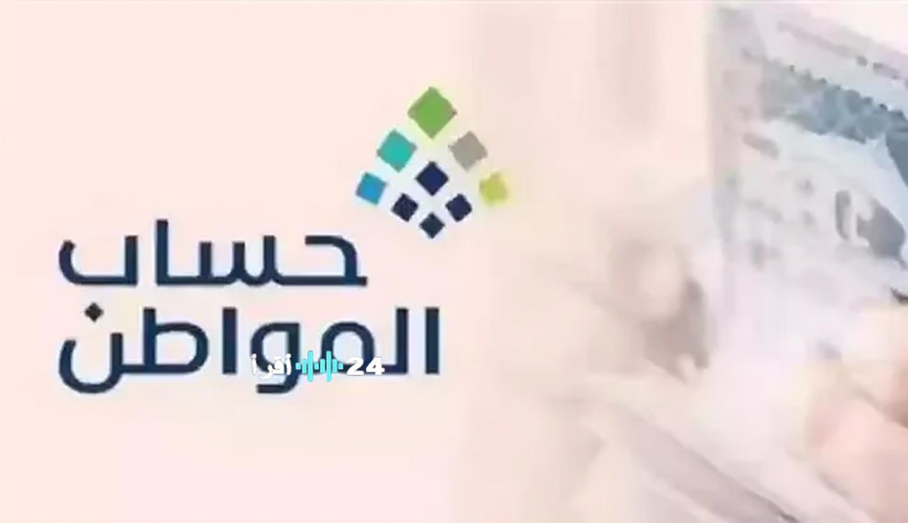 تحديث جديد في حساب المواطن يغير معايير الدخل للعام 2025