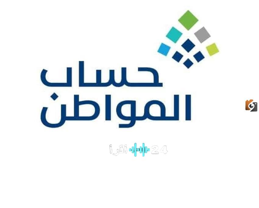 حساب المواطن يكشف حقيقة تأثير مكافأة الطلاب على الدعم تنبيه هام للمستفيدين