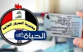 «بوابة رقمية لتسريع إجراءاتك» منصة أور تقدم أسرع رابط للاستعلام عن غرامات المرور في العراق 2025