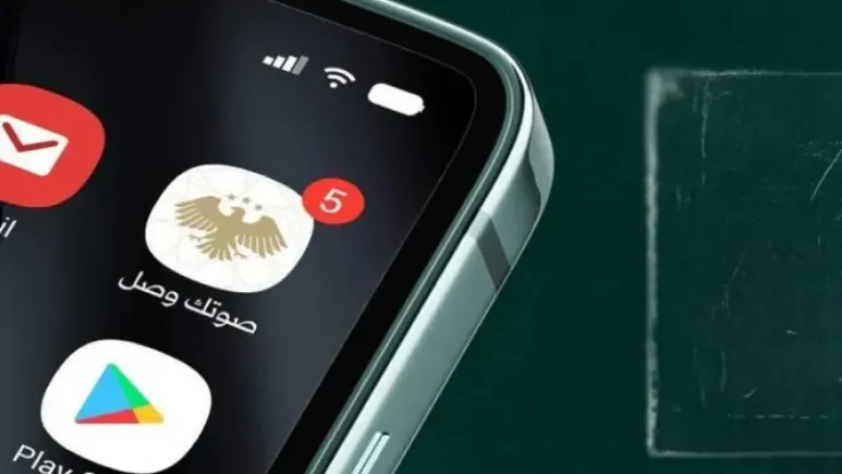 صوتك وصل سوريا 2026 بوابة رقمية رائدة لتحول التواصل الحكومي