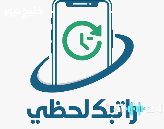 «ترقبوا» مصرف ليبيا المركزي يطلق منظومة “راتبك لحظي 2025” لاستعلام فوري عن المرتبات الشهرية