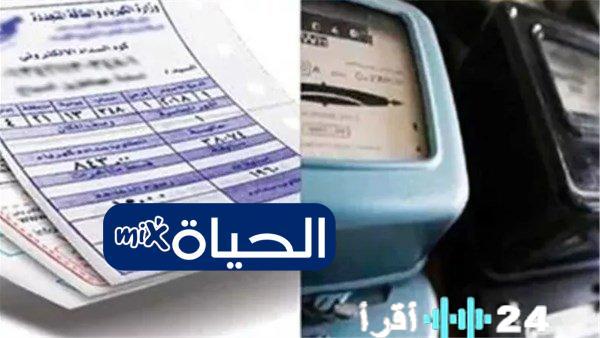 «توفيراً لوقتك وجهدك» الكشف عن الدليل الكامل للاستعلام الرقمي عن فاتورة الكهرباء لعام 2025 بخطوات يسيرة