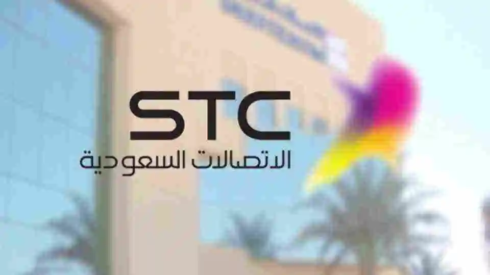 الدليل الكامل لرقم خدمة عملاء STC المجاني الجديد داخل السعودية 1447