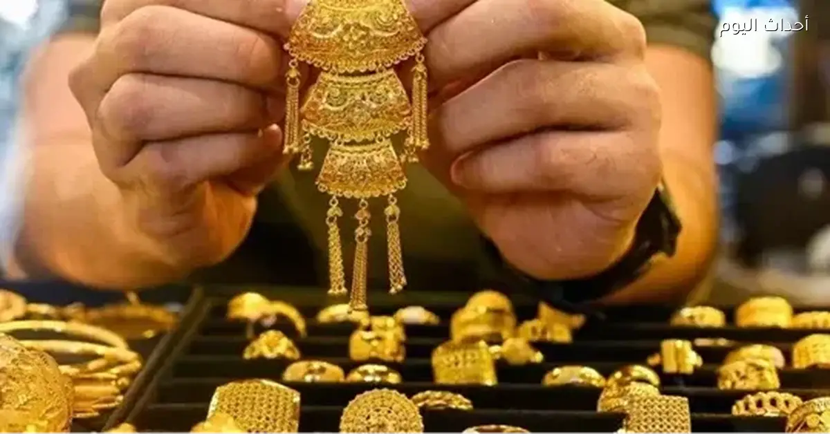 أسعار الذهب عيار 21 في الأسواق اليوم الخميس 25 ديسمبر 2025