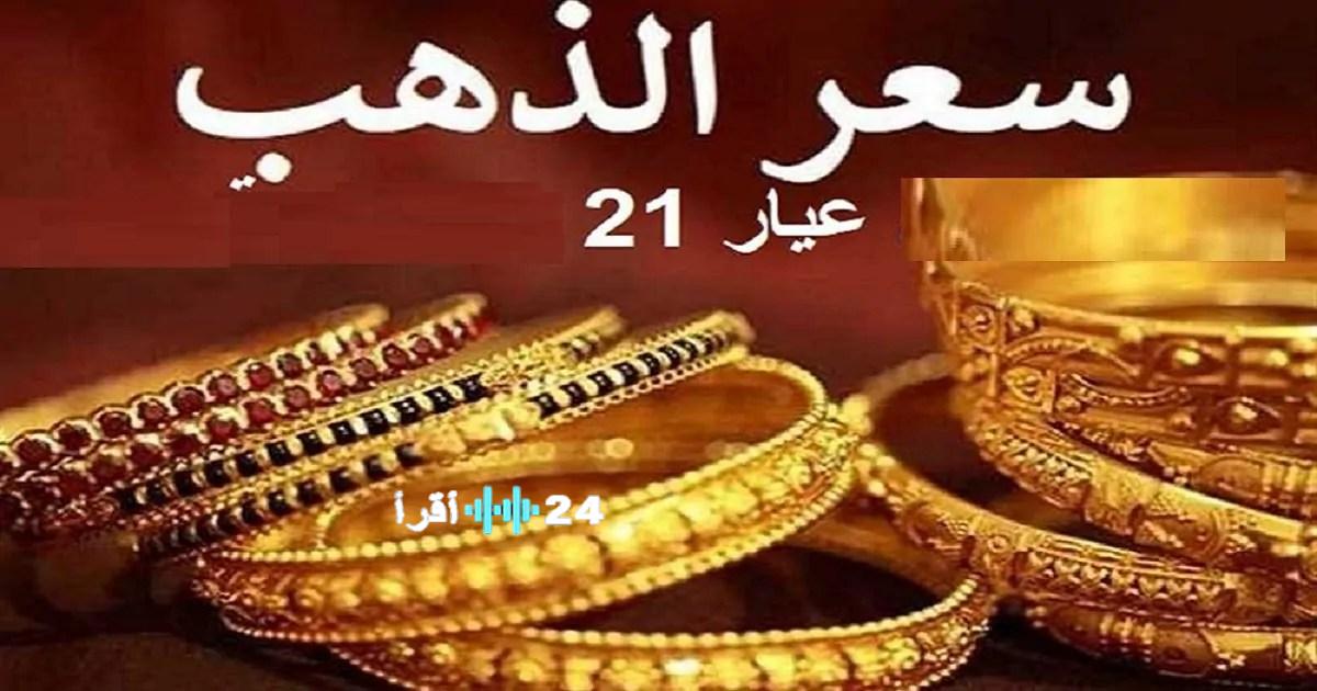 تقلبات ملحوظة في سعر الذهب عيار 21 مع انطلاق ديسمبر 2025