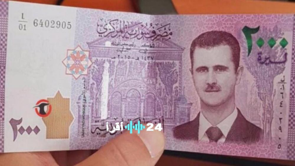 سعر الليرة السورية مقابل الدينار الأردني اليوم آخر تحديثات السوق