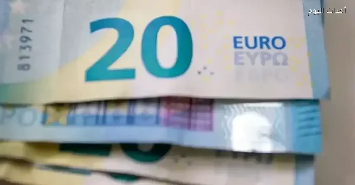 «تحديث عاجل» البنك المركزي يحدد سعر صرف اليورو اليوم الخامس والعشرين من ديسمبر 2025