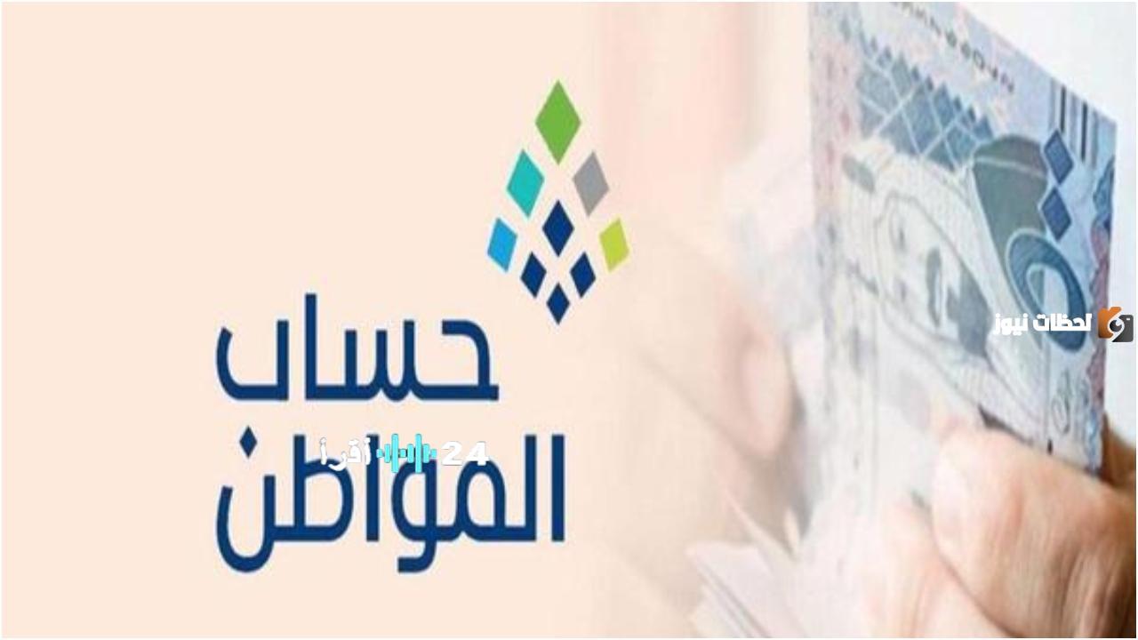 سلم رواتب حساب المواطن الجديد 1447 بعد آخر اجتماعات مجلس الوزراء السعودي ومبلغ الدعم الأساسي والإضافي