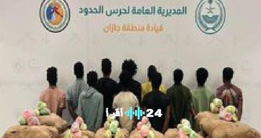 الأمن يطيح بـ11 مهربًا إثيوبيًا ويضبط 288 كيلوغرامًا من المخدرات