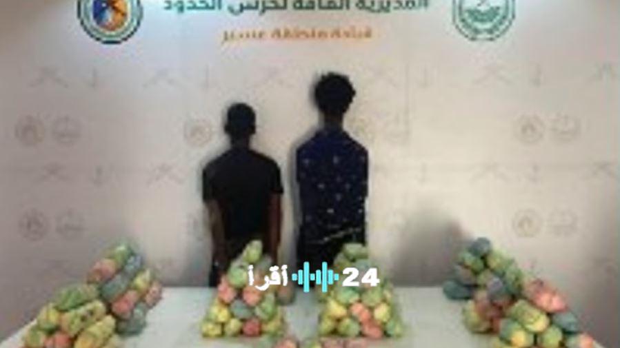 إحباط محاولة تهريب 33 كجم من القات المخدر في عسير واعتقال إريتريين