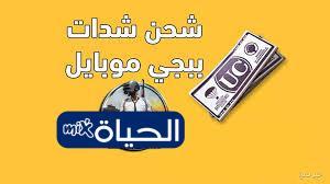 «هيمنة بلا حدود تنتظرك» 1500 + 345 شدة مجانية تمنح حسابك القوة المطلقة لتفوق ساحق على الخصوم