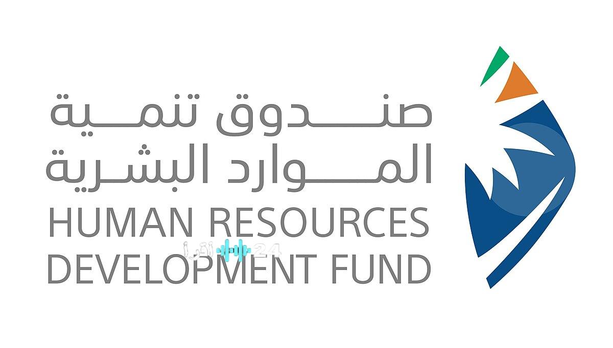 صندوق تنمية الموارد البشرية يسهم في توفير 65 ألف وظيفة للمواطنين في مجال الاتصالات وتقنية المعلومات