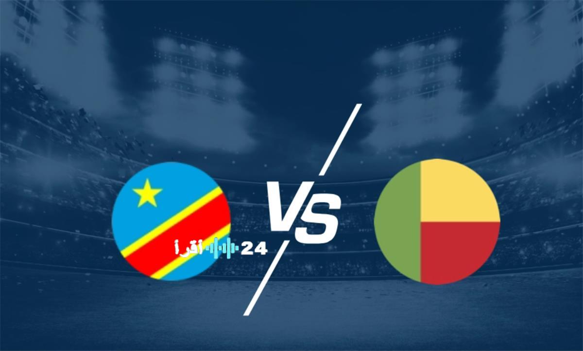 القنوات الناقلة لمباراة الكونغو وبنين في كأس الأمم الأفريقية الموعد والمعلق