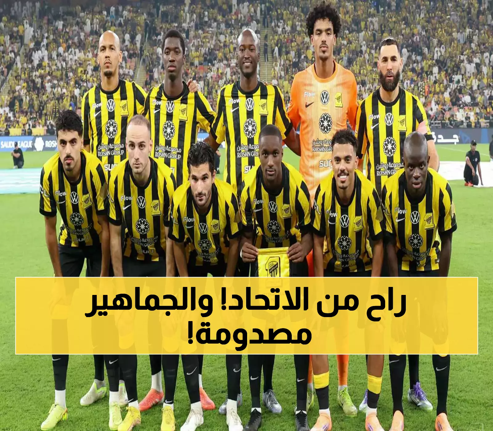 وداع مفاجئ لنجم الاتحاد يصدم جماهير الفريق