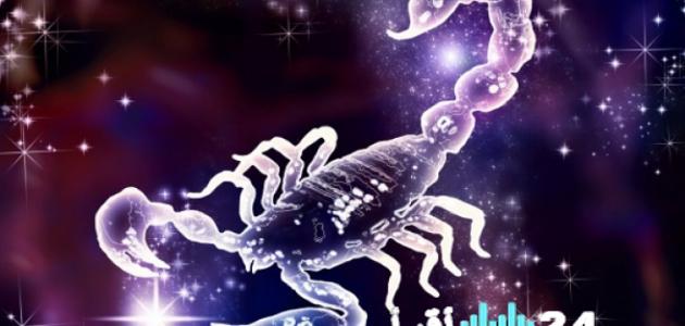 برج العقرب كشف شامل للمميزات والعيوب في شخصية الرجل والمرأة