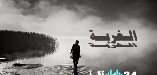 صور حزينة تعكس مشاعر الوحدة وأجمل الاقتباسات حول loneliness لعام 2026