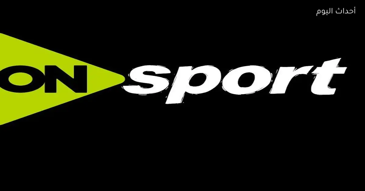 كيفية ضبط تردد قناة أون تايم سبورت الجديدة بسهولة