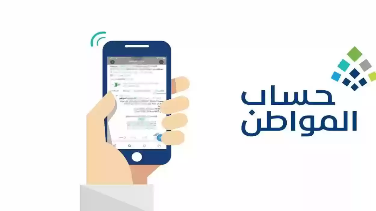 كيفية الاعتراض على نتيجة أهلية حساب المواطن قبل صرف الدفعة الأخيرة عبر هذا الرابط