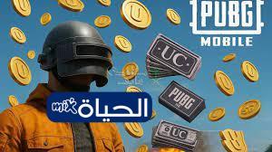 «احصل على UC مجانًا» شحن 30000 UC + 10500 شدة في ببجي موبايل بأمان عبر منصة Midasbuy