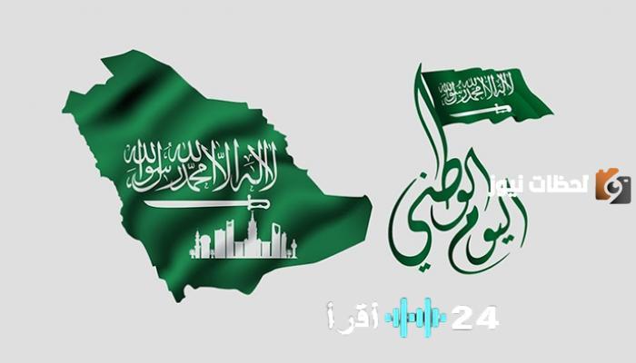 اليوم الوطني السعودي 1447 أقوى الكلمات والعبارات القصيرة