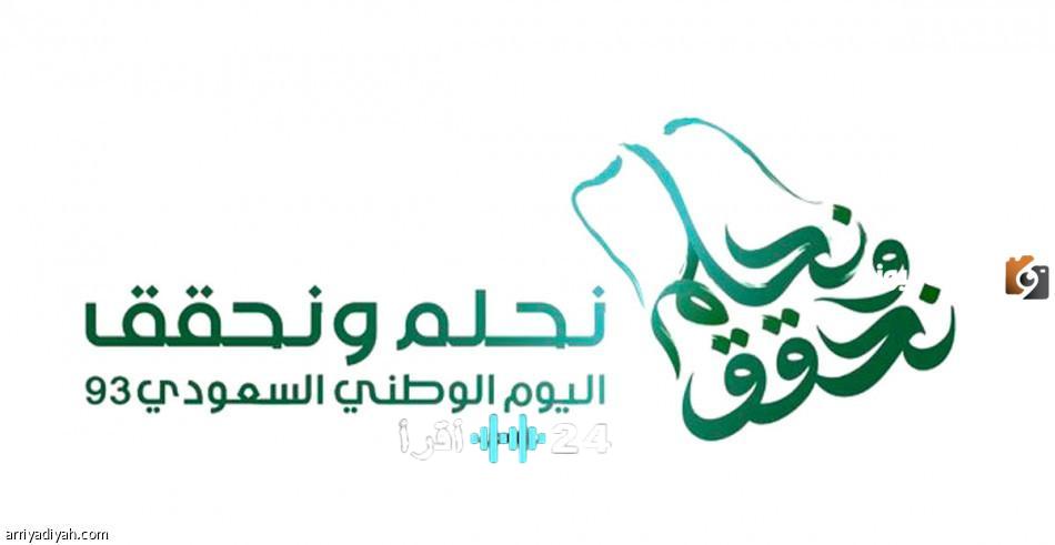 عروض اليوم الوطني 1447 تحت شعار نحلم ونحقق مع تخفيضات مذهلة تصل إلى 85%