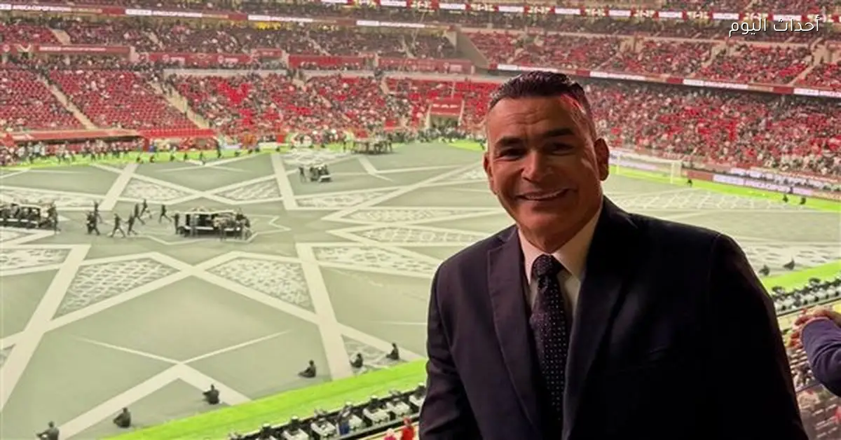 عصام الحضري يحتفل بافتتاح كأس الأمم الأفريقية في المغرب عبر صور مميزة