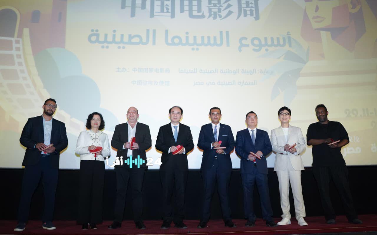 افتتاح أسبوع الفيلم الصيني في القاهرة لدعم العلاقات الثقافية بين مصر والصين