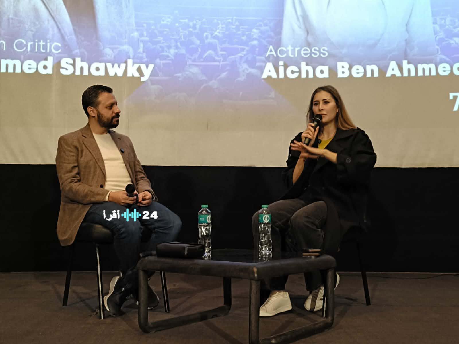 عائشة بن أحمد بمهرجان القاهرة للفيلم القصير تروي قصة دخولها عالم التمثيل بالصدفة