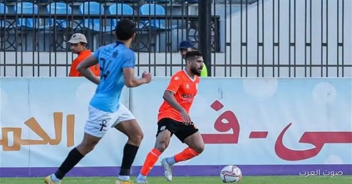 فاركو يحسم تأهله لدور الـ16 بكأس مصر ويترقب مواجهة الأهلي أو إنبي