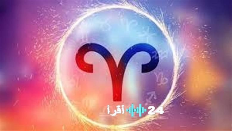 فرص مستقبلية مواتية لمواليد برج الحمل وطرق الاستعداد اليومية لتحقيق النجاح