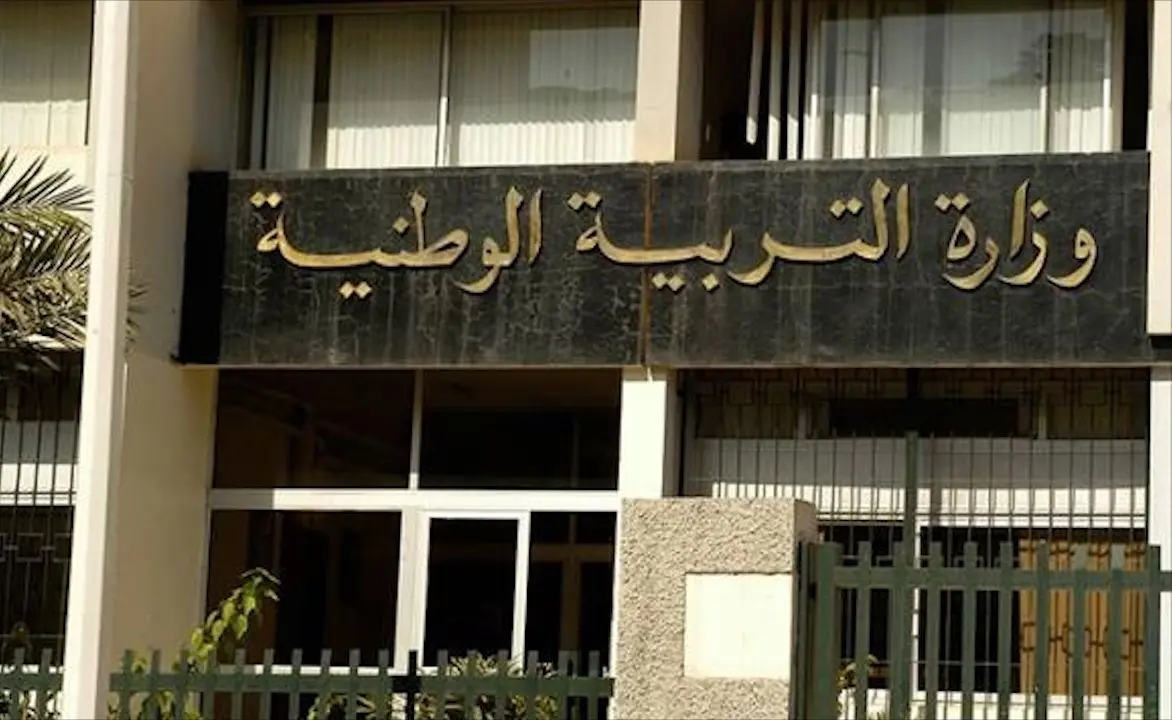 التسجيل مفتوح الآن لامتحانات شهادة التعليم الأساسي والبكالوريا 2026 عبر موقع وزارة التربية الجزائرية