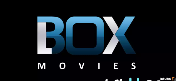 تردد قناة بوكس على النايل سات 2026 وتفاصيل التردد الجديد لقناة Box Movies