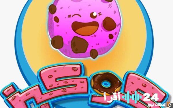 تحديث تردد قناة كوكيز كيدز 2026 مع جدول برامجها ورابط البث المباشر لقناة كوكيز 2