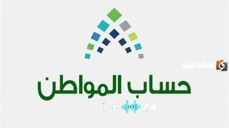 زيادة راتب حساب المواطن بأمر ملكي والإعلان عن التفاصيل الجديدة للراتب
