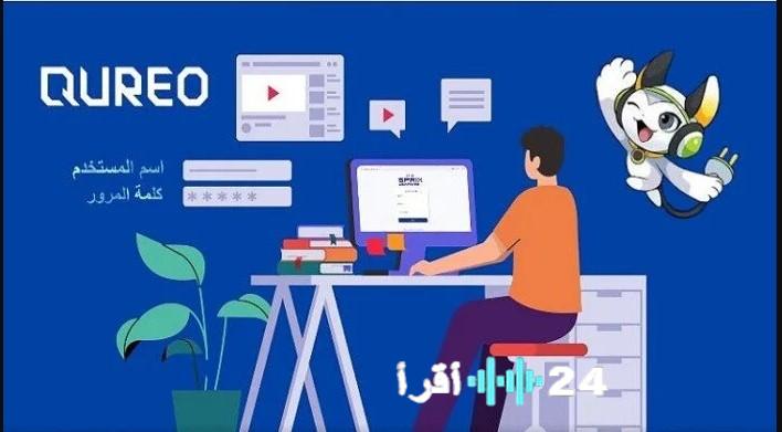 منصة كيريو اليابانية … رابط مباشر وخوض الامتحان التجريبي للصف الاول الثانوي