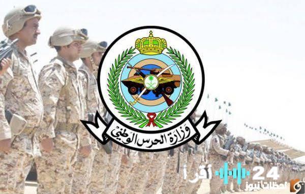 «برقم الهوية فقط» رابط استعلام نتائج قبول الحرس الوطني 1447 وخطوات التحقق من أسماء المرشحين عبر بوابة التجنيد