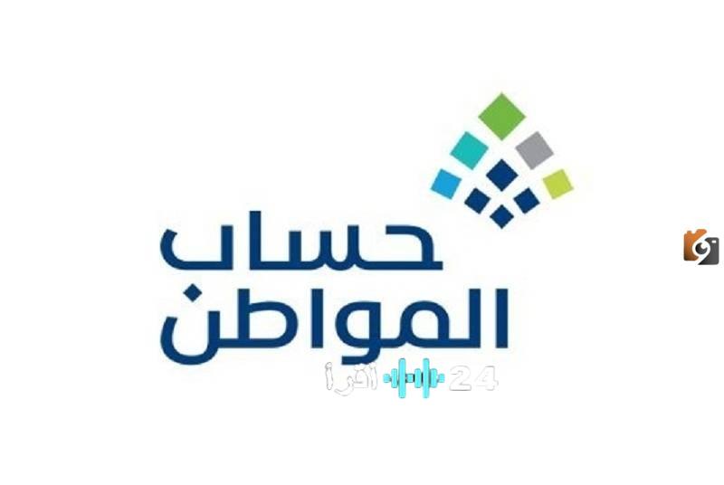 طريقة تسجيل حساب مواطن 1447 والاستعلام برقم الهوية