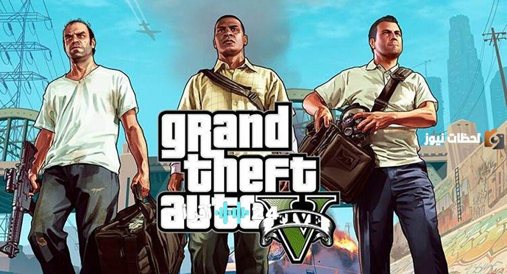 دليل شامل لتحميل Grand Theft Auto V الإصدار المنتظر 2026 على أجهزة أندرويد وآيفون