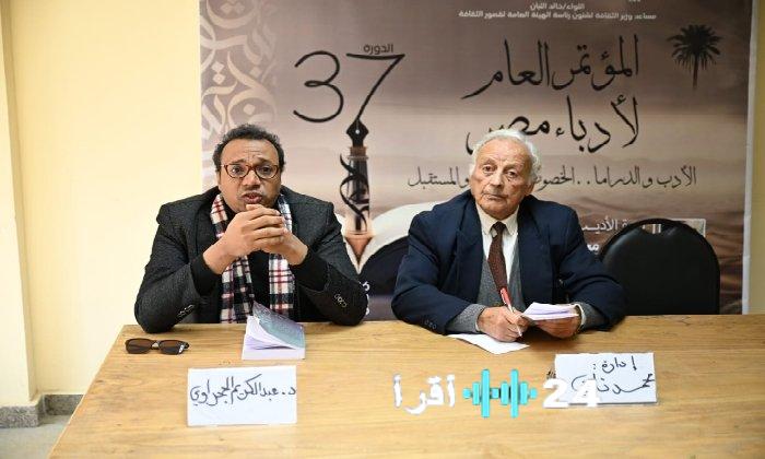 مؤتمر أدباء مصر يستكشف استلهام التراث الشعبي في الثقافة المعاصرة بطرق مبتكرة