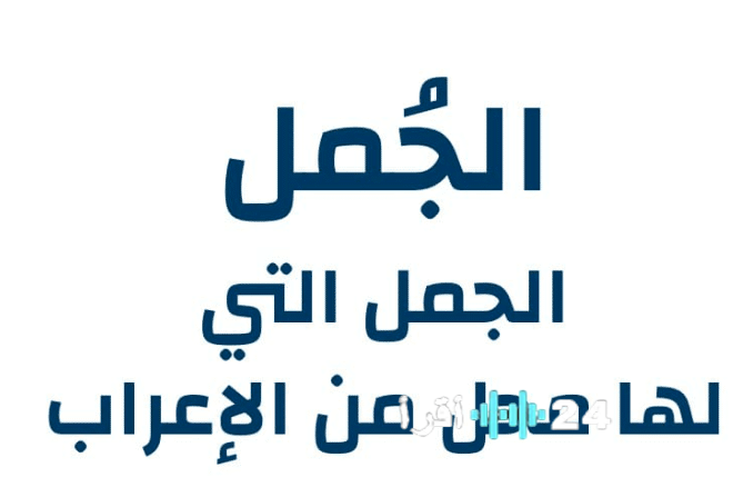 جوجل وإعراب الجمل أدوات تحليل اللغة العربية