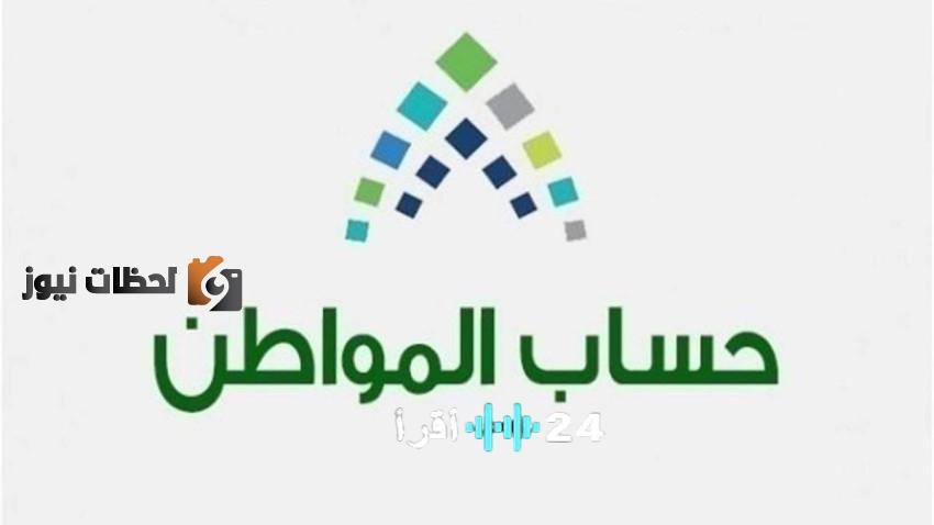 تحديثات حساب المواطن لعام 1447 وكيفية الاستفادة منها
