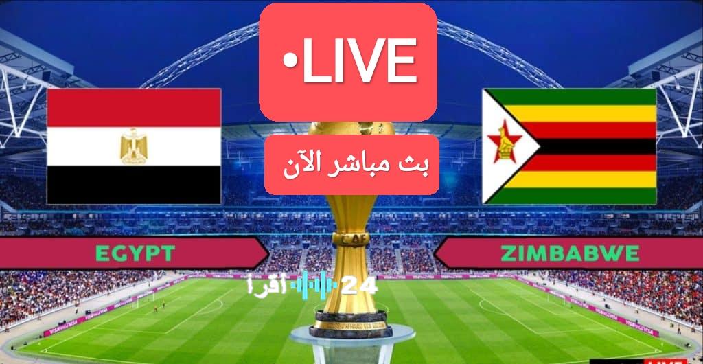 «البث المباشر: لحظة بلحظة» صلاح يقود منتخب مصر في مباريات الافتتاح