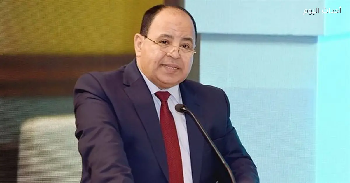 «انخفاض فوائد الديون: محمد معيط يكشف الأسباب في موازنة مصر»