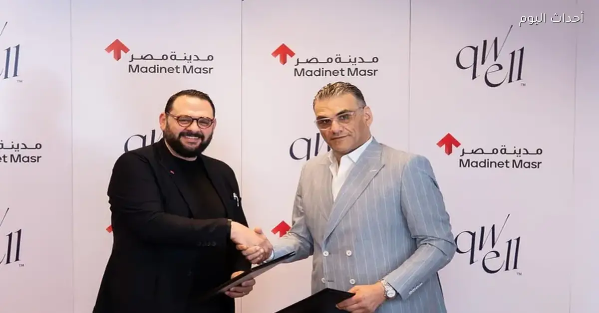 «تعاون مبتكر» مدينة مصر توقع مذكرة تفاهم مع شركة Qwell لتطوير نموذج شامل للمعيشة الذكية لكبار السن بالسوق المصري