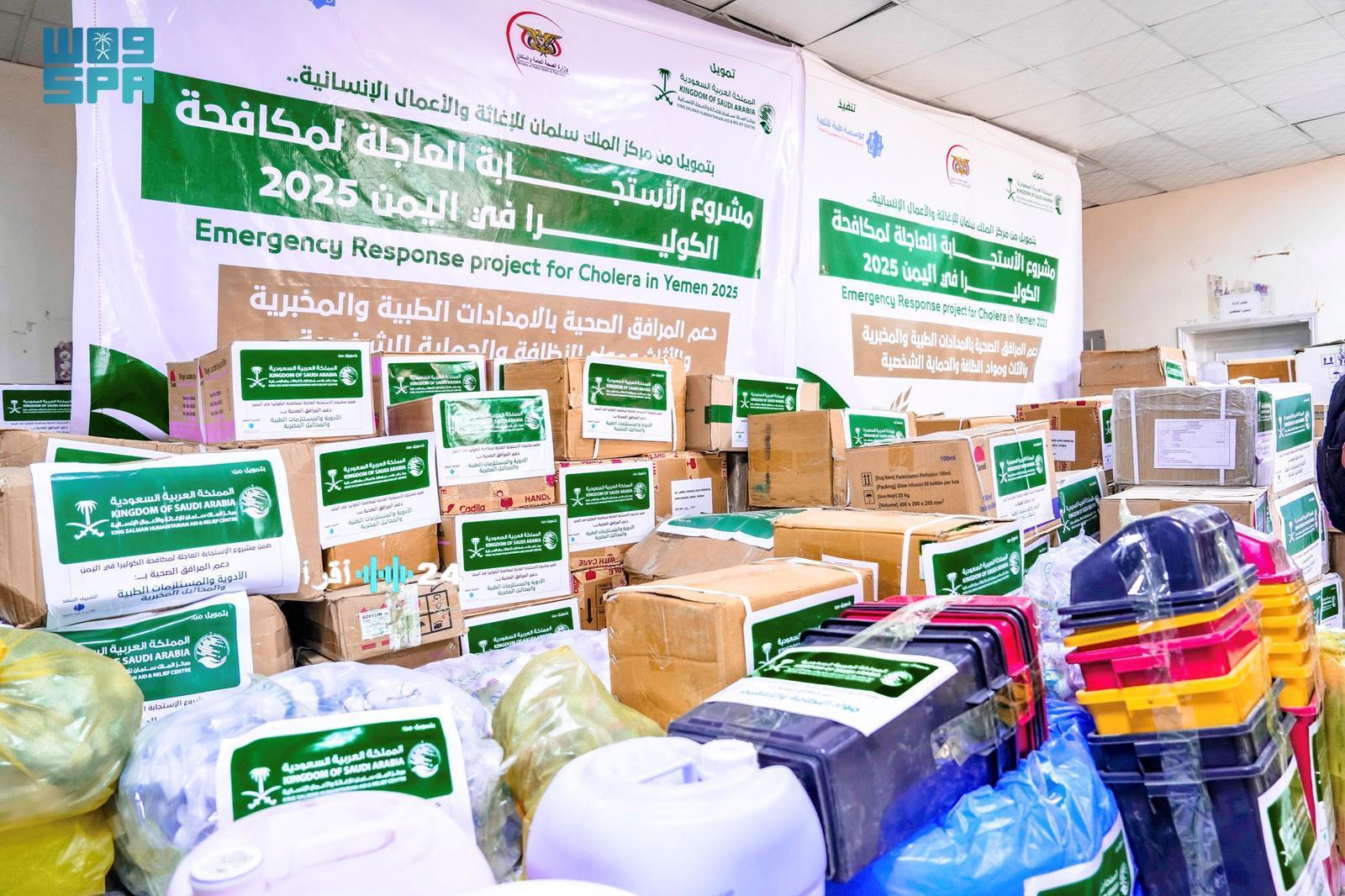 مركز الملك سلمان يوزع مستلزمات طبية لتعزيز استعداد قطاع الصحة في حضرموت لمواجهة الكوليرا