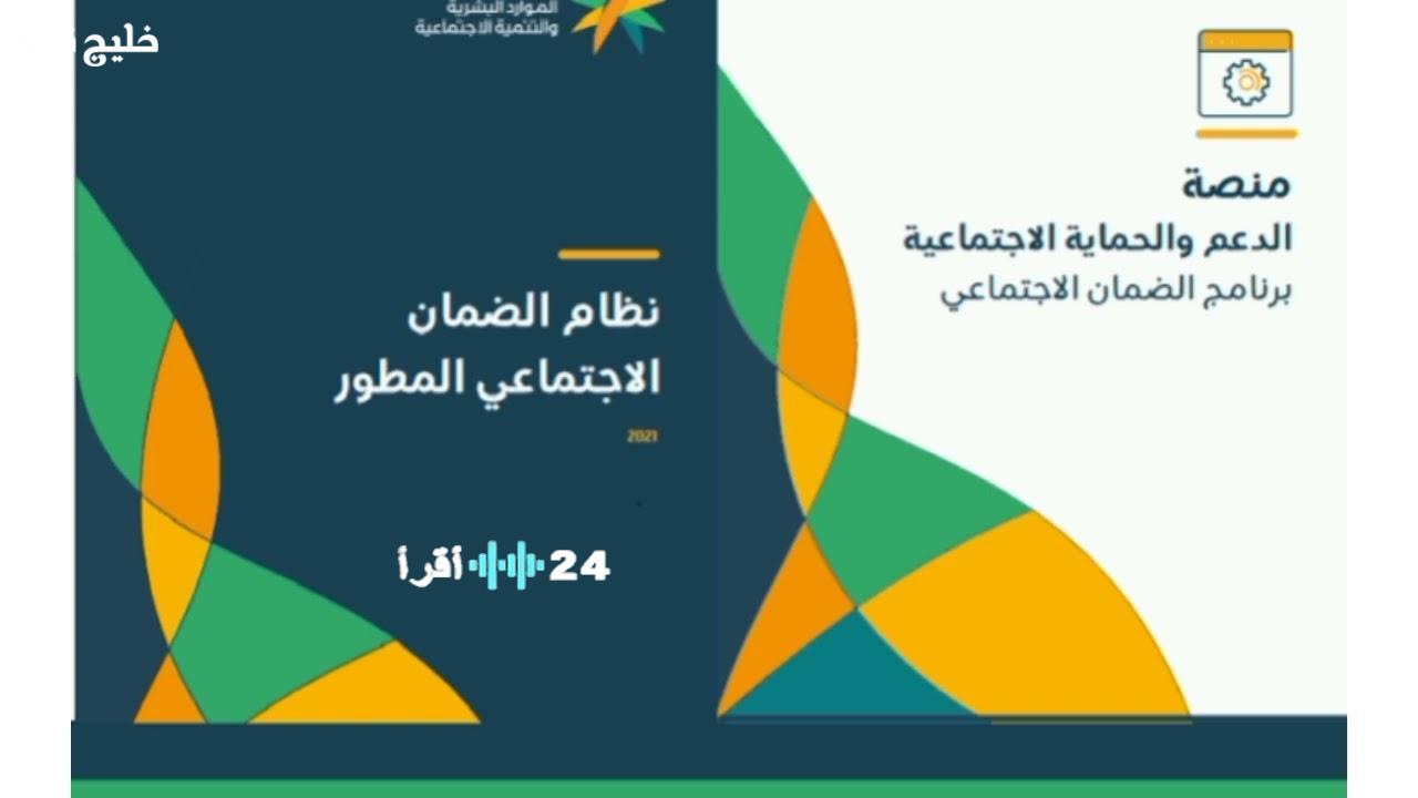 موعد صرف معاش الضمان الاجتماعي المطور لشهر ديسمبر 2025 وكيفية التأكد من حسابك البنكي